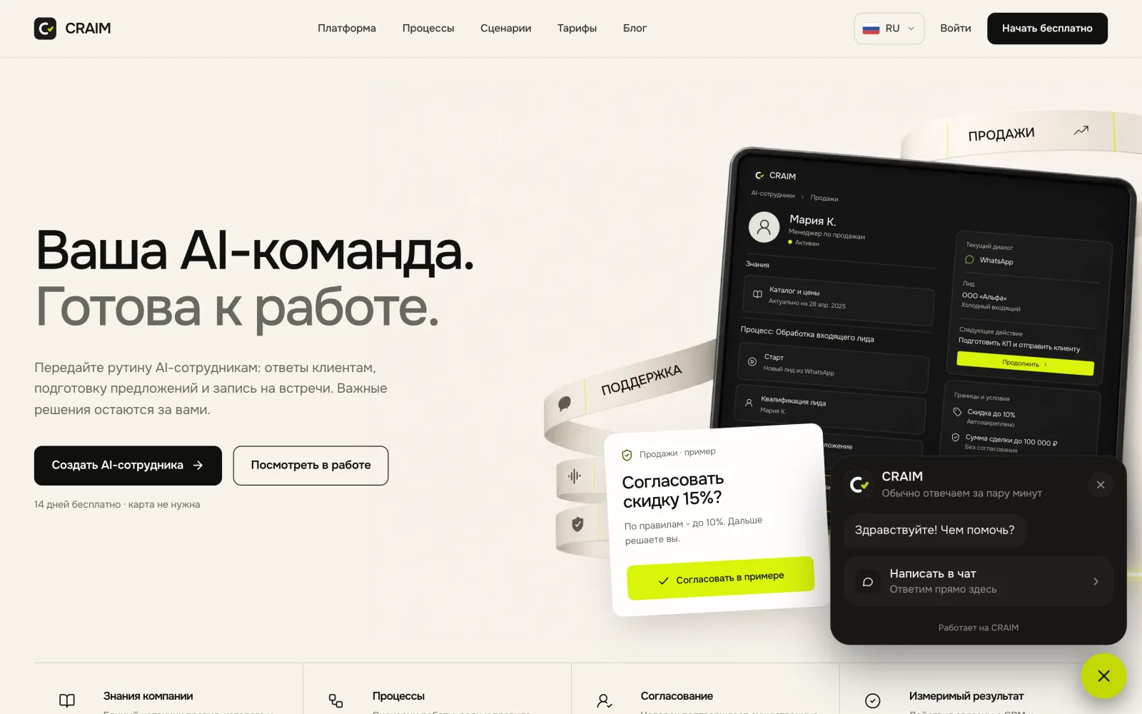 Чат на сайте